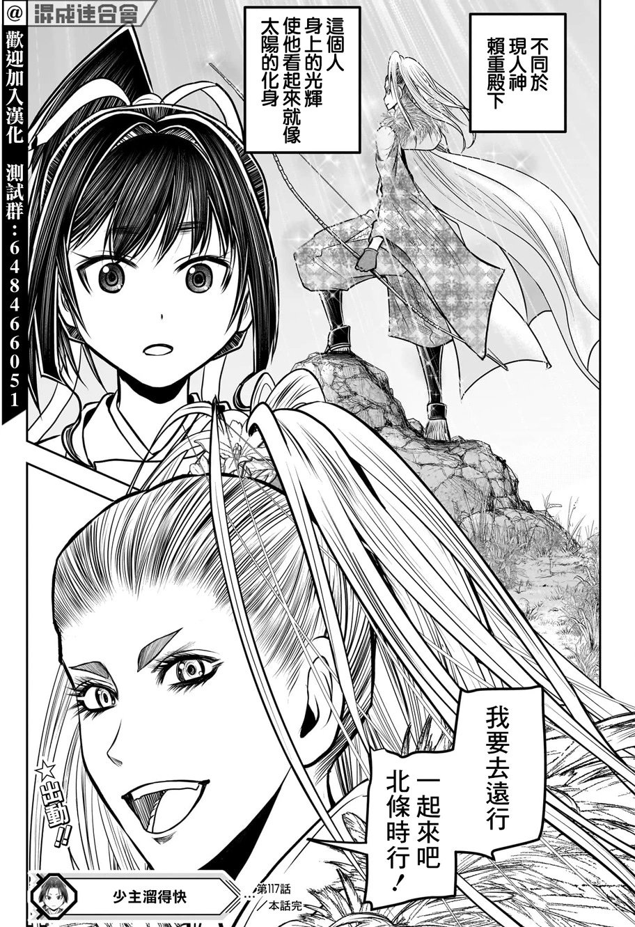 第117话