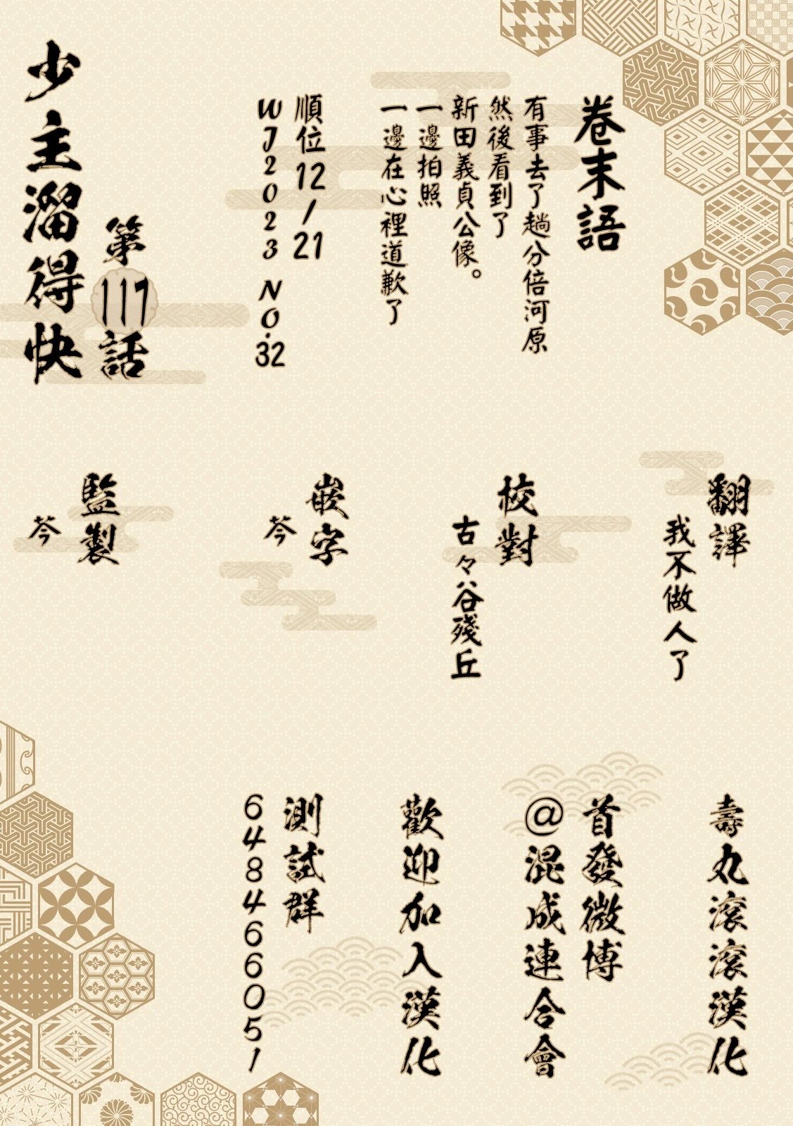 第117话