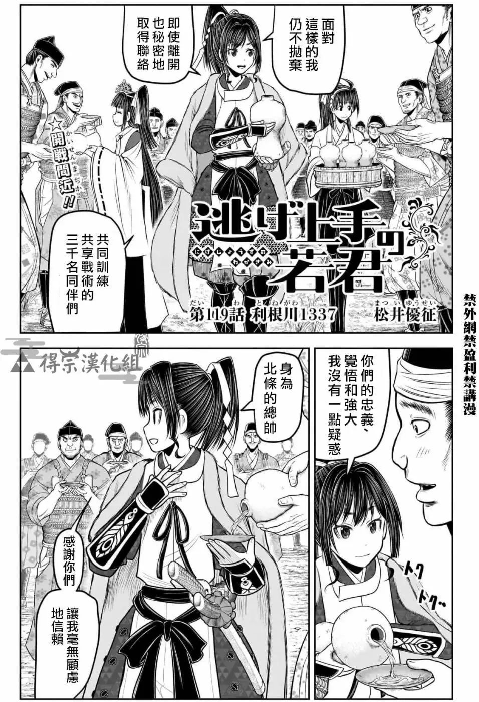 第119话