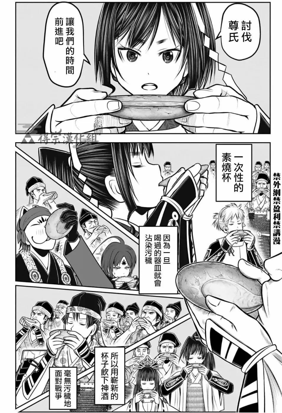 第119话