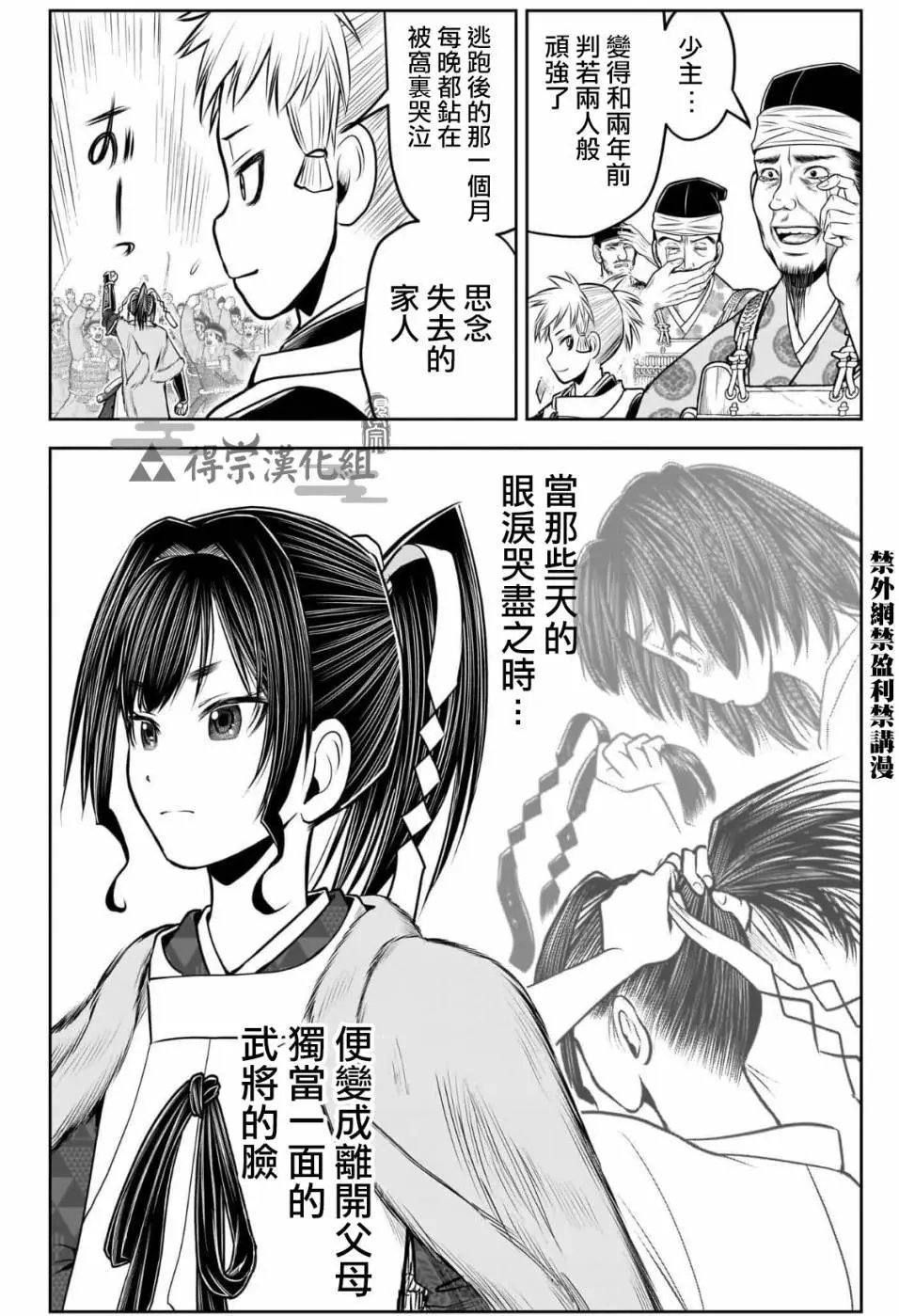 第119话