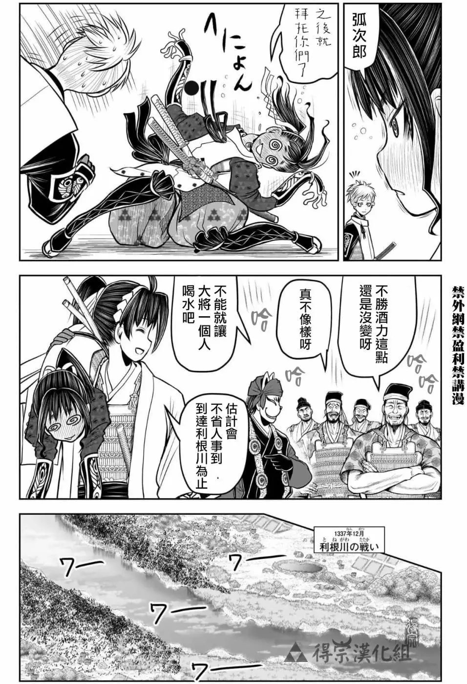 第119话