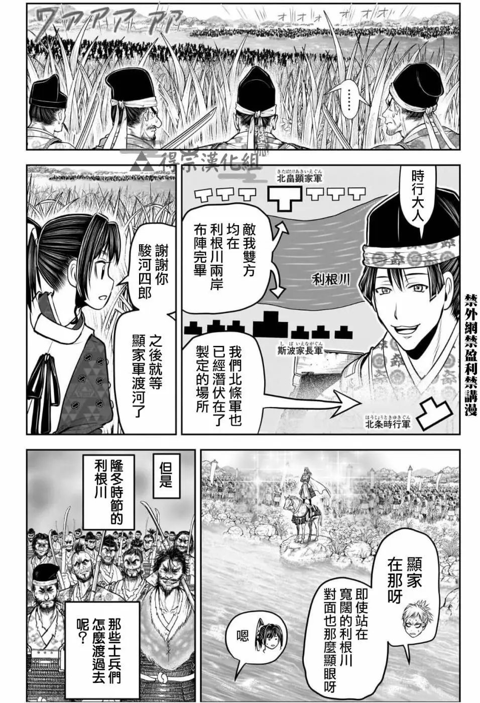 第119话