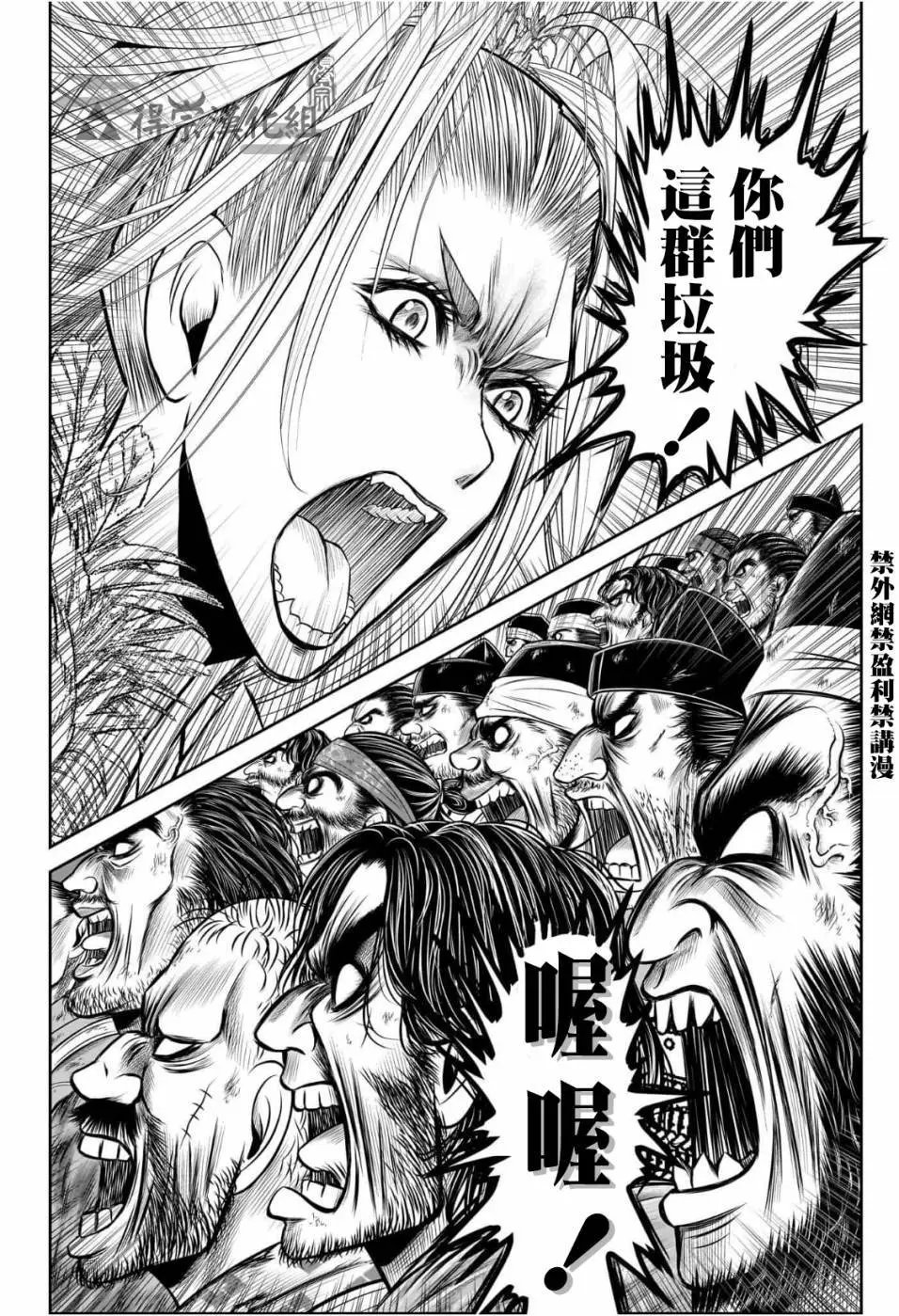 第119话