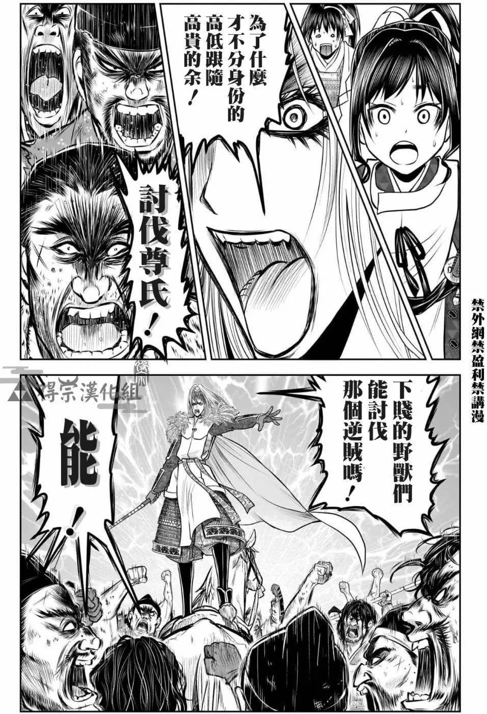 第119话