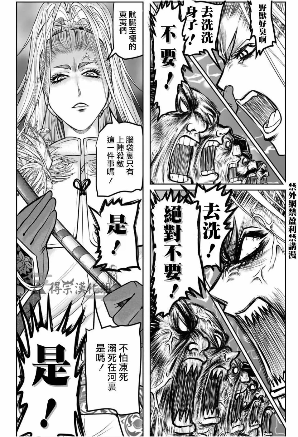 第119话