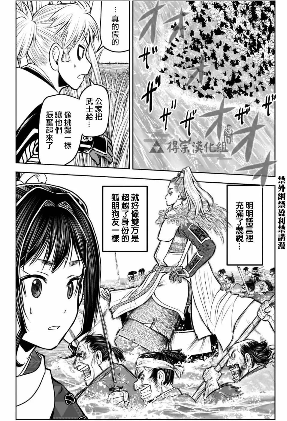 第119话