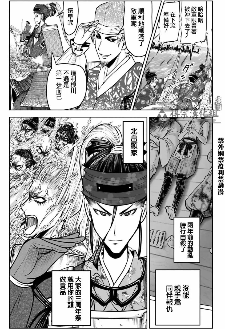 第119话