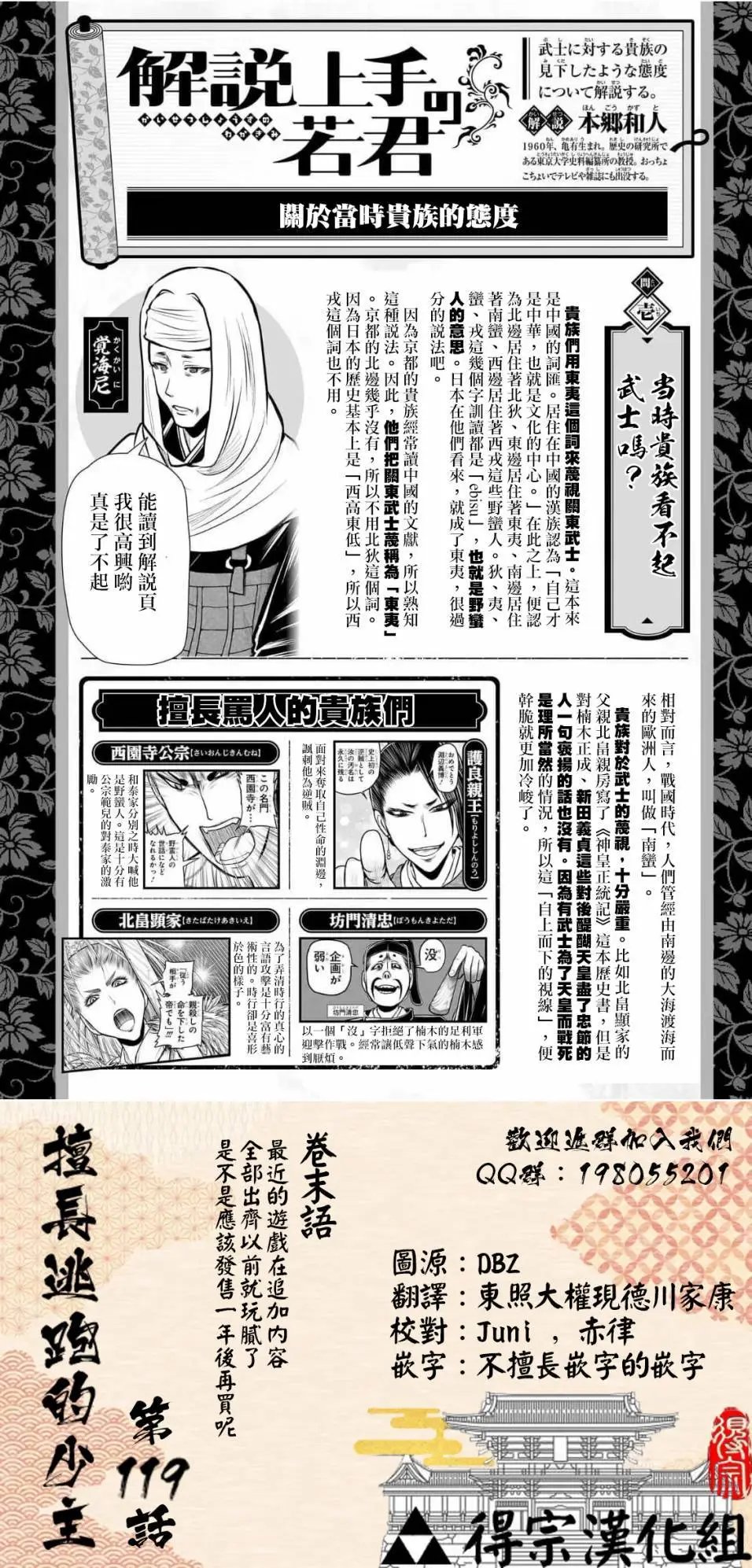 第119话