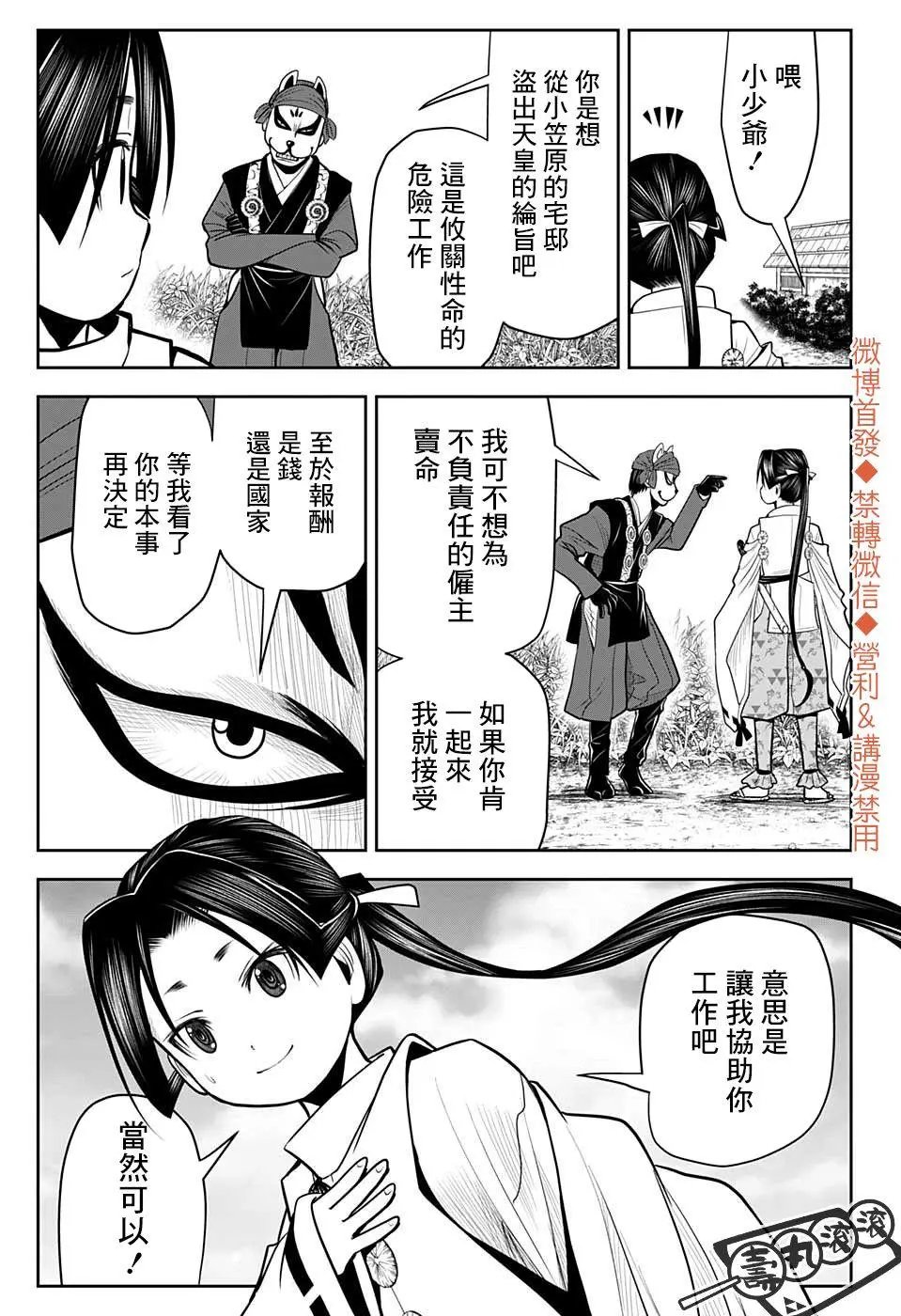 第12话