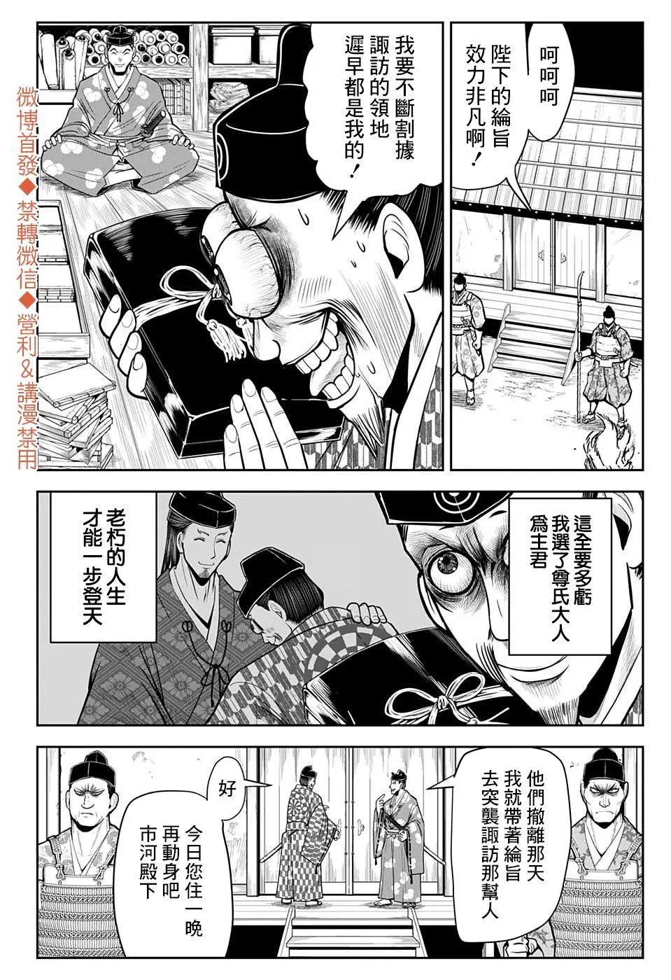 第12话
