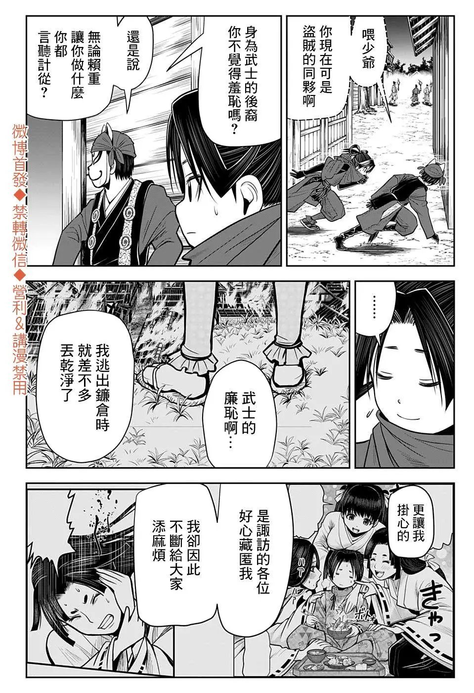第12话