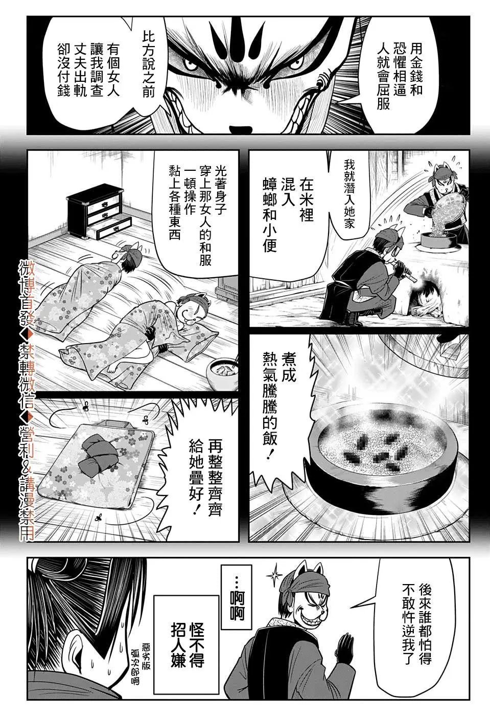 第12话