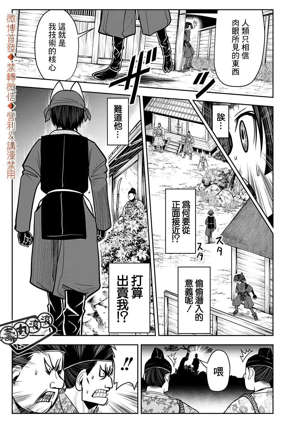 第12话