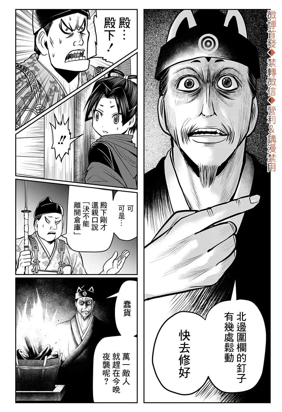 第12话