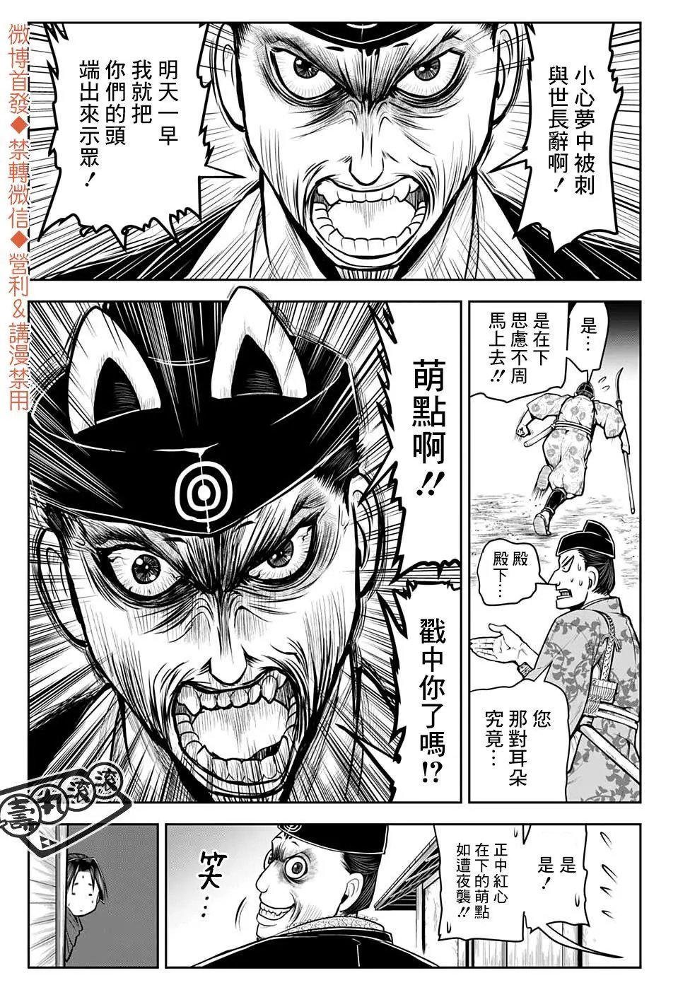 第12话
