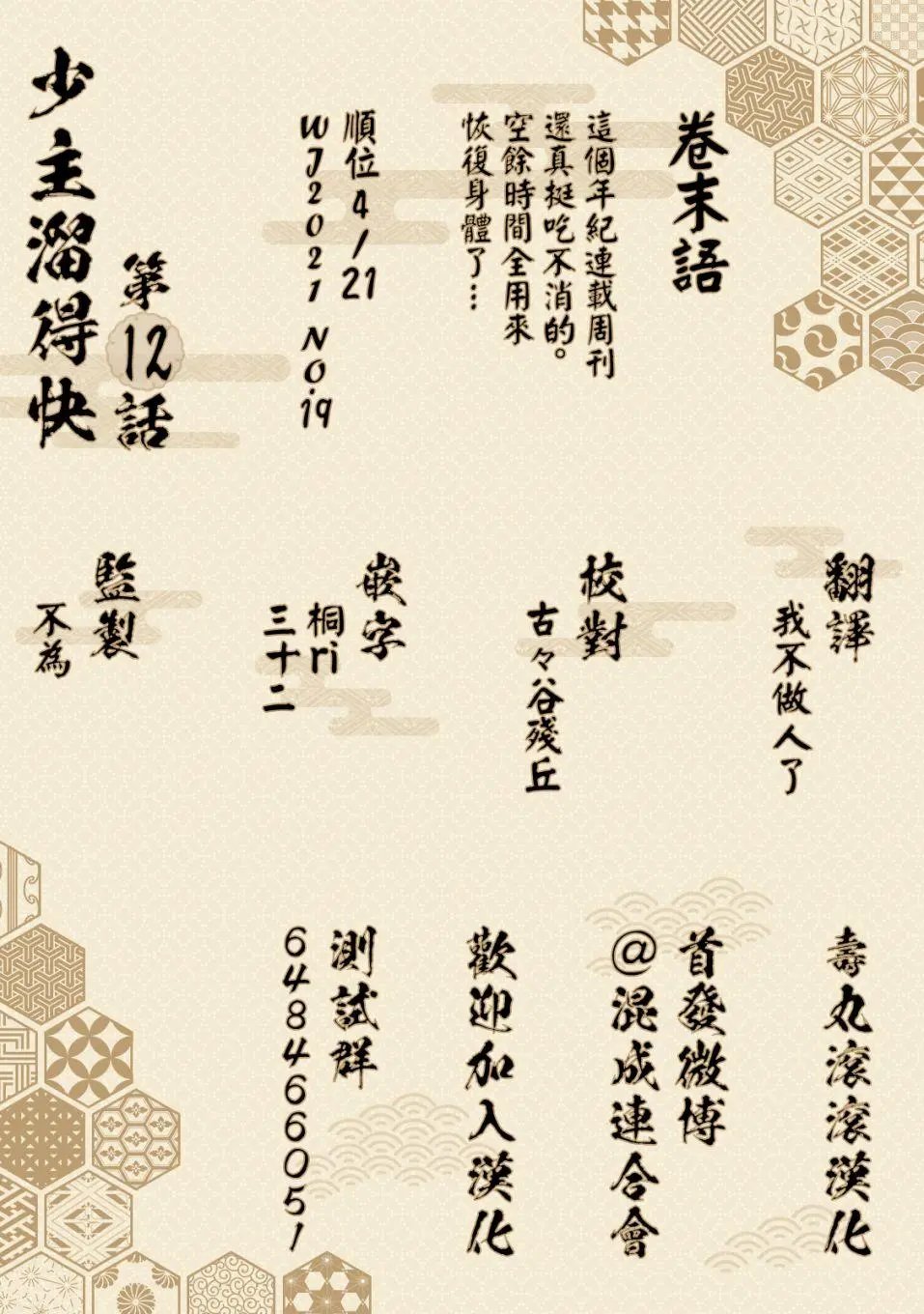 第12话
