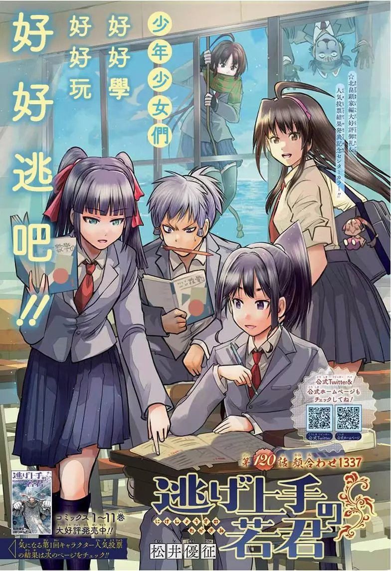 第120话