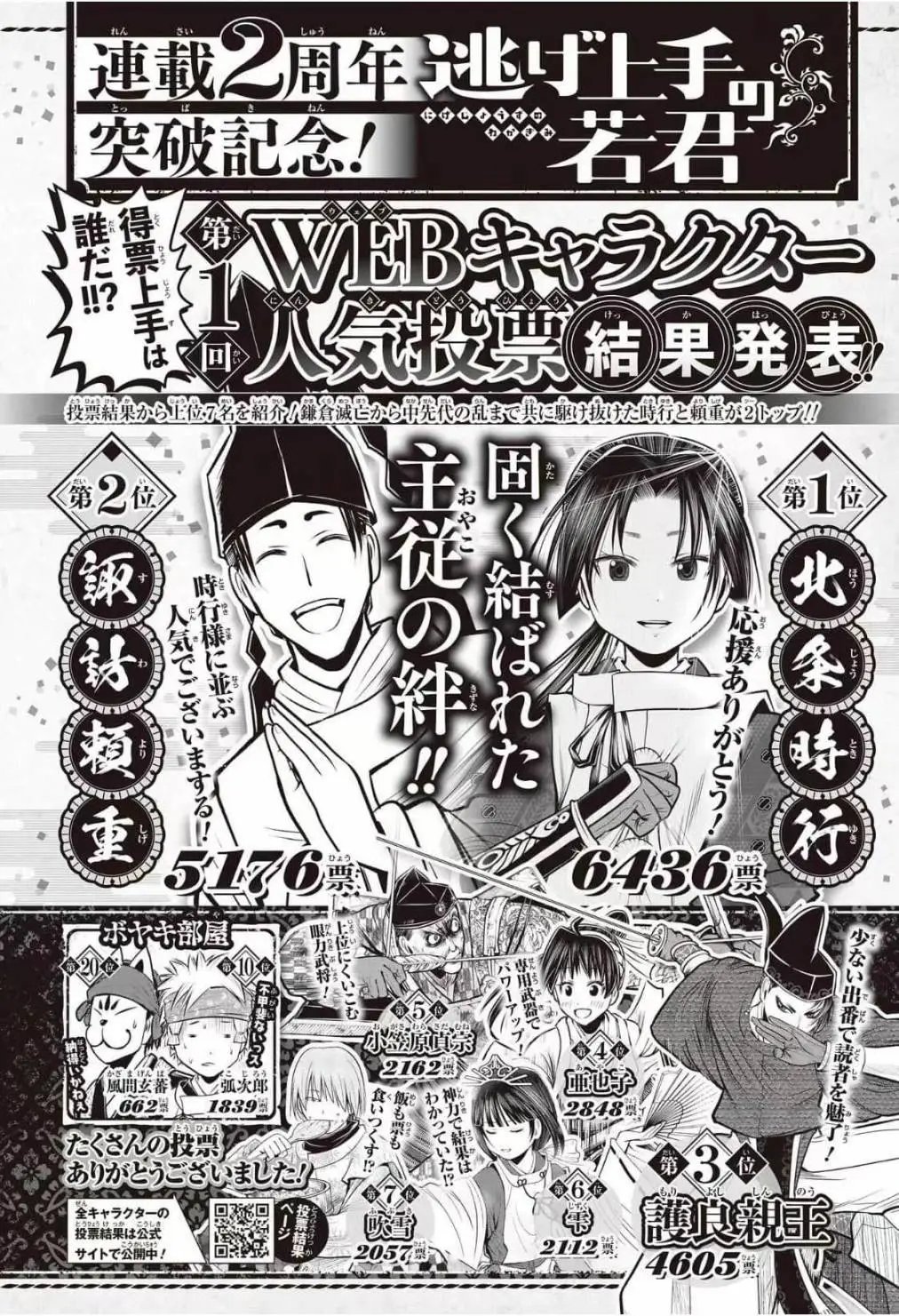 第120话