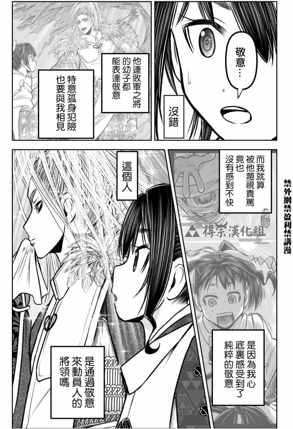 第120话