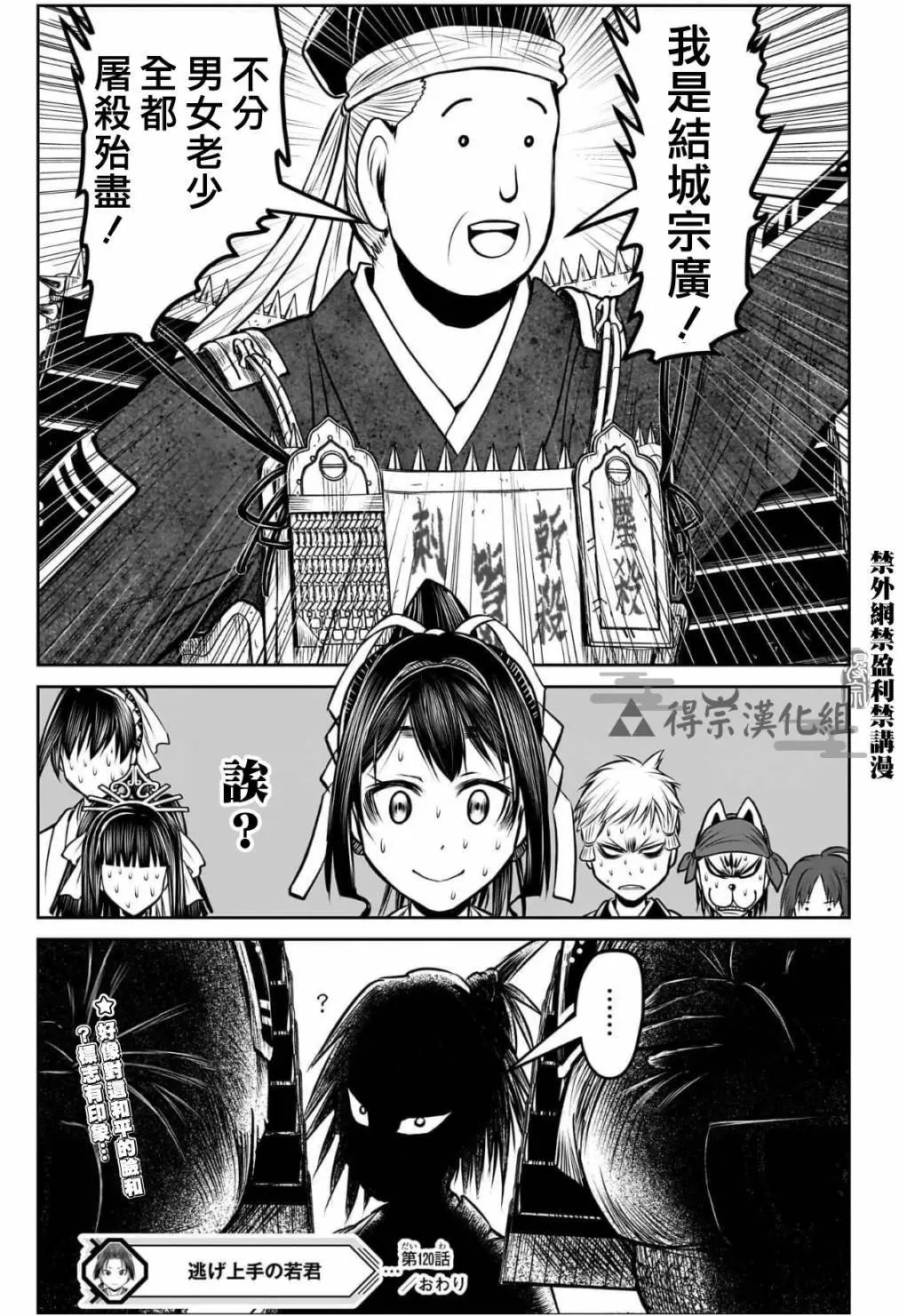 第120话