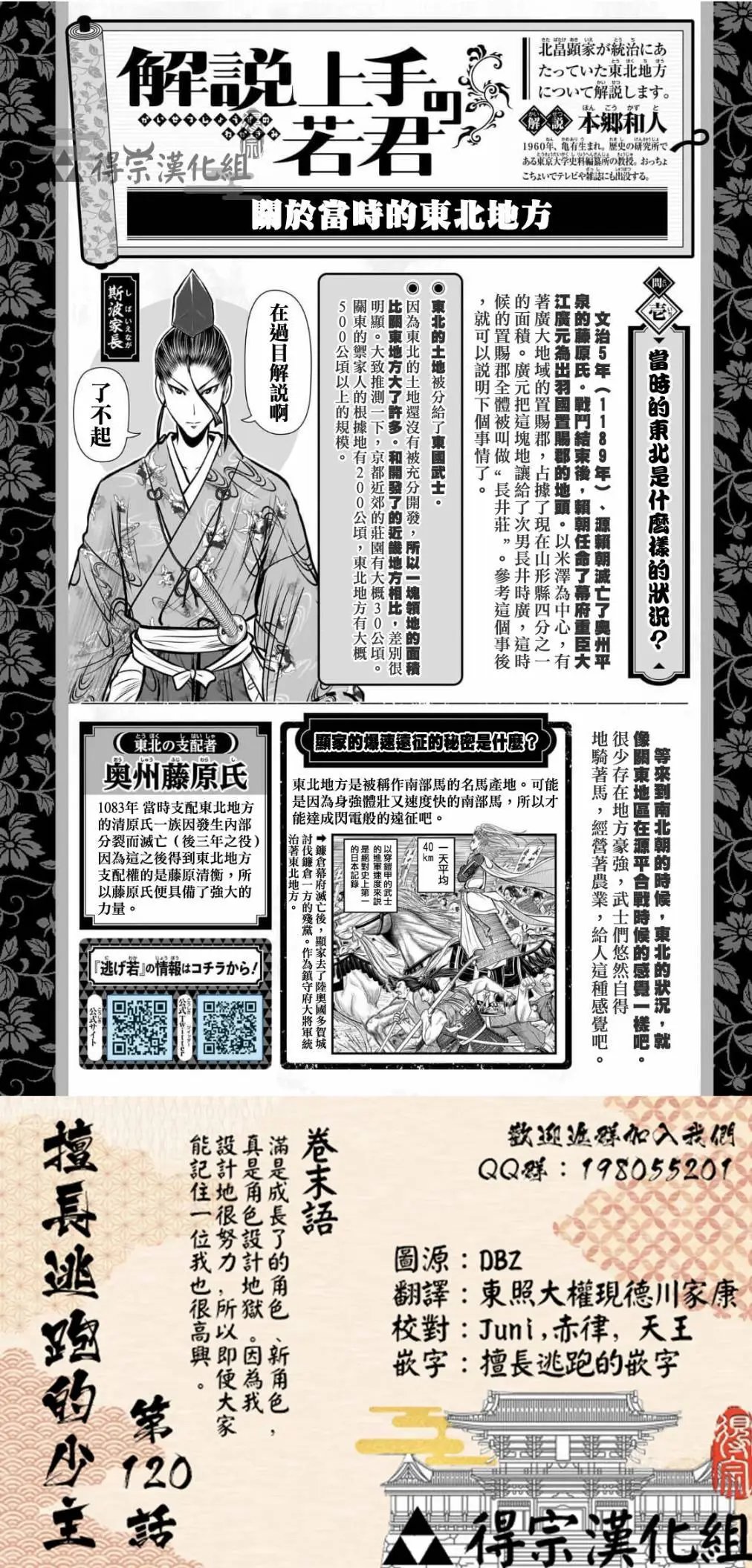 第120话