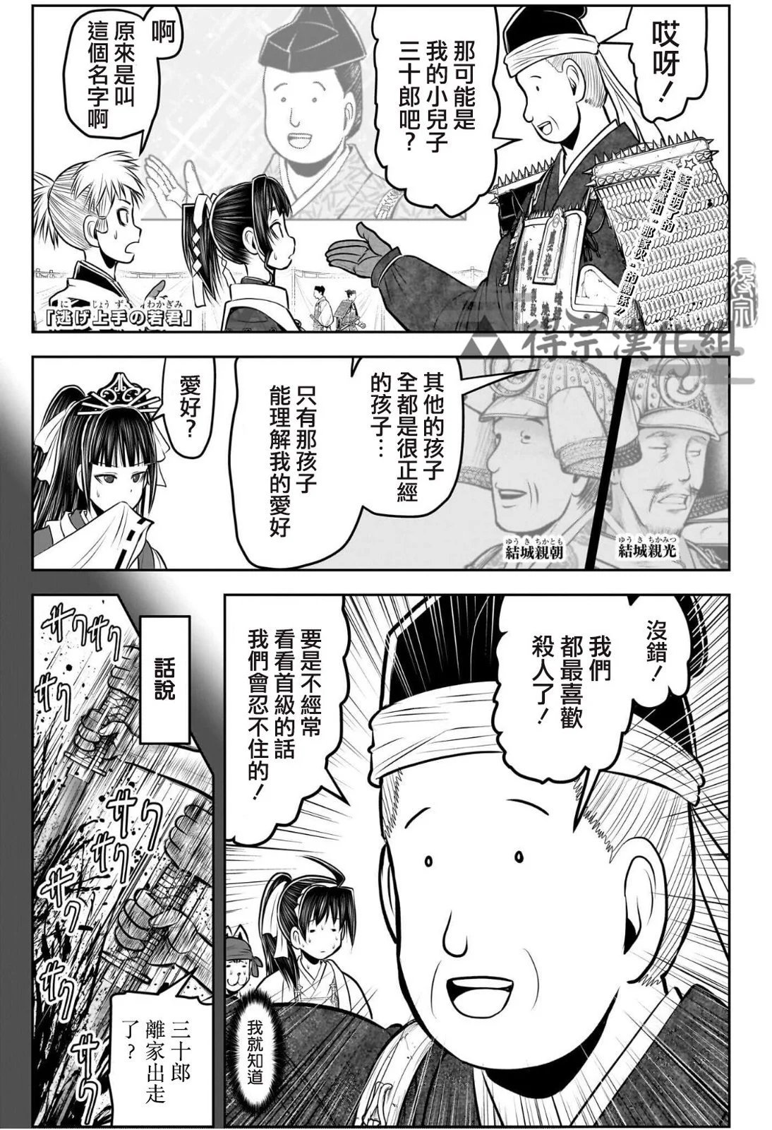 第121话