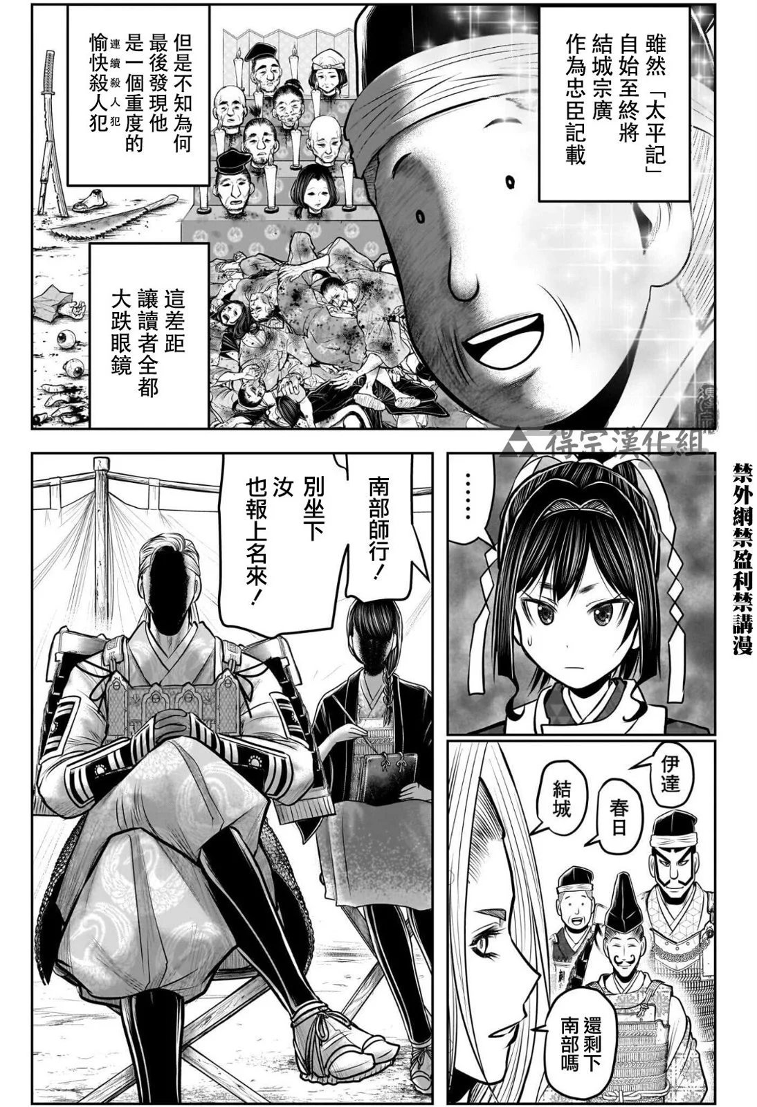 第121话