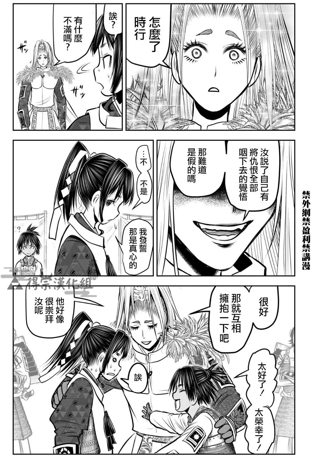 第121话