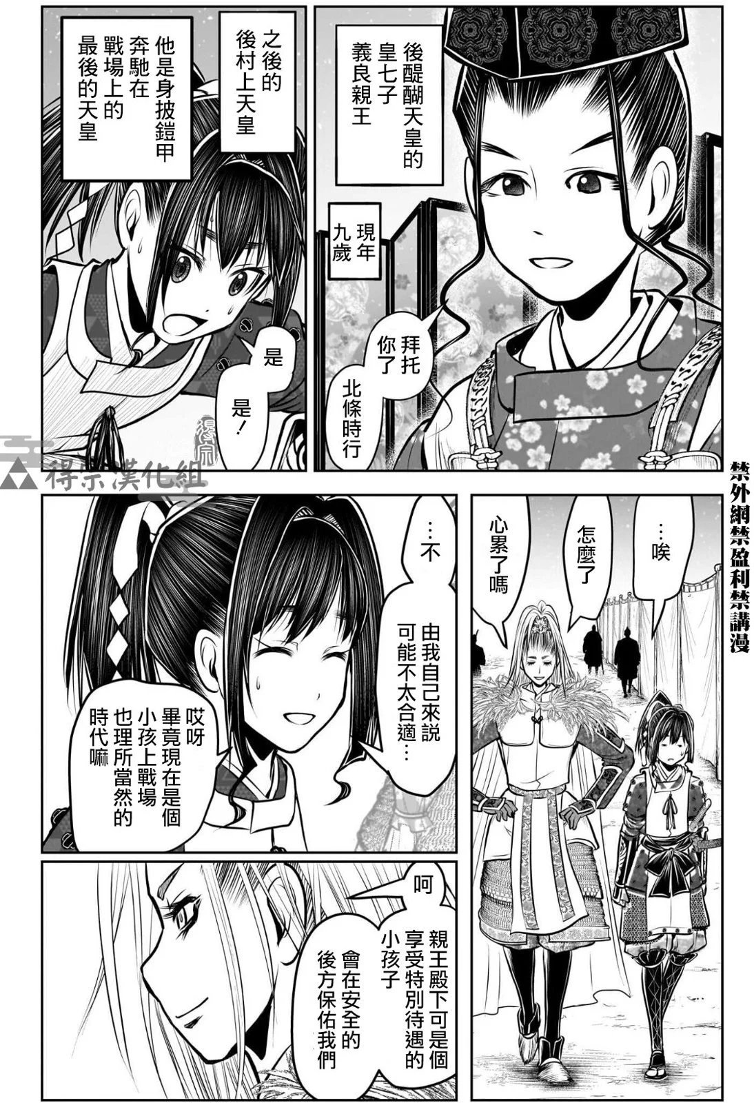 第121话