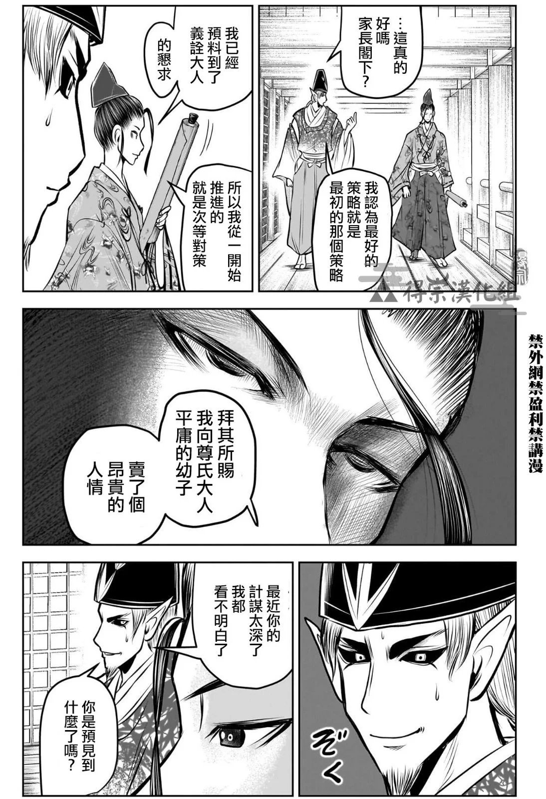 第121话