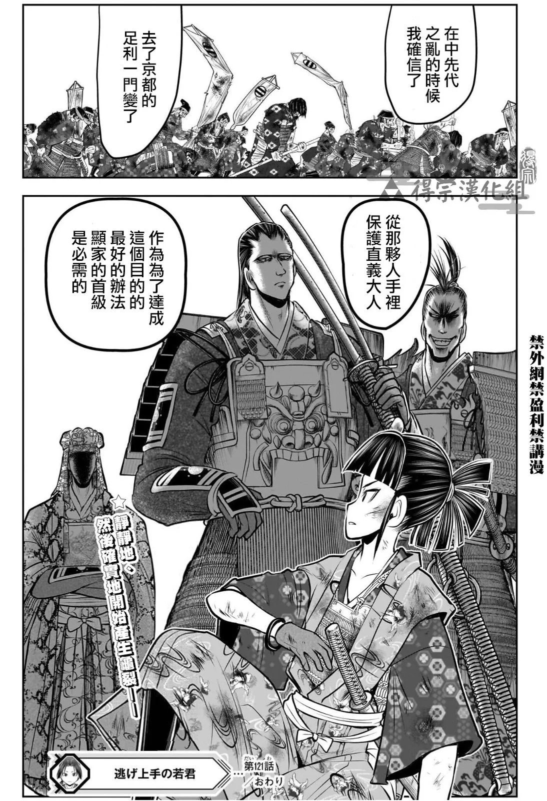 第121话