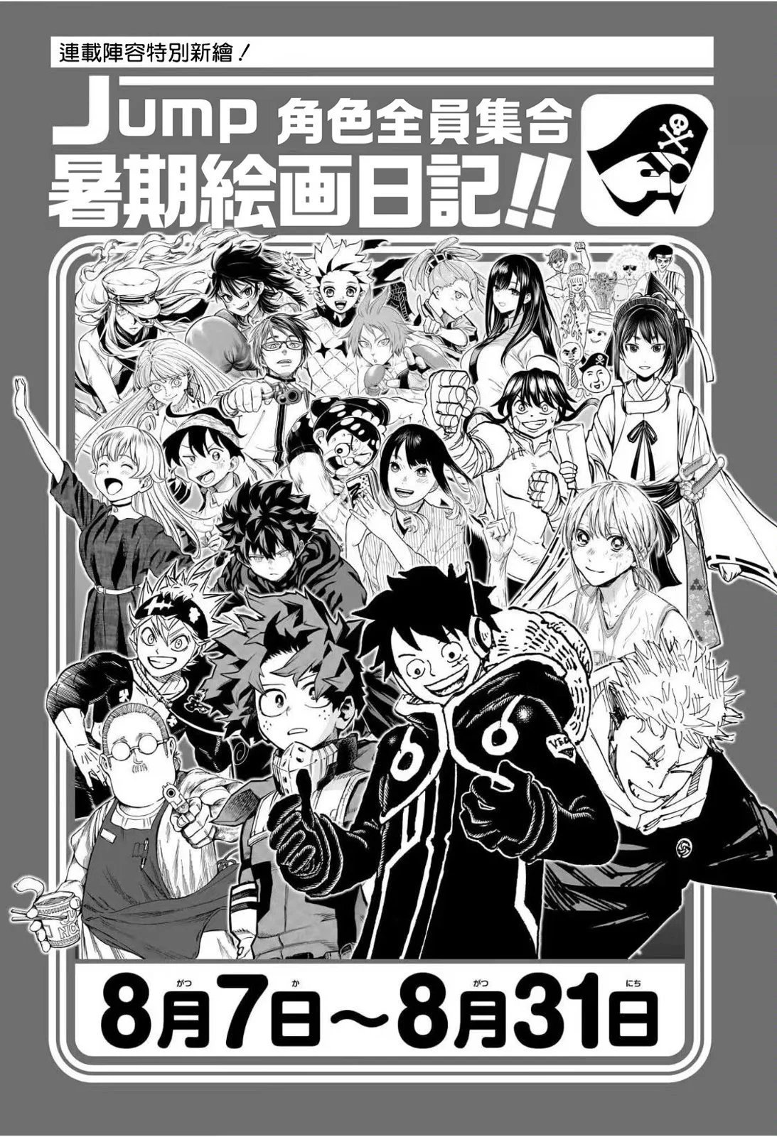 第121话