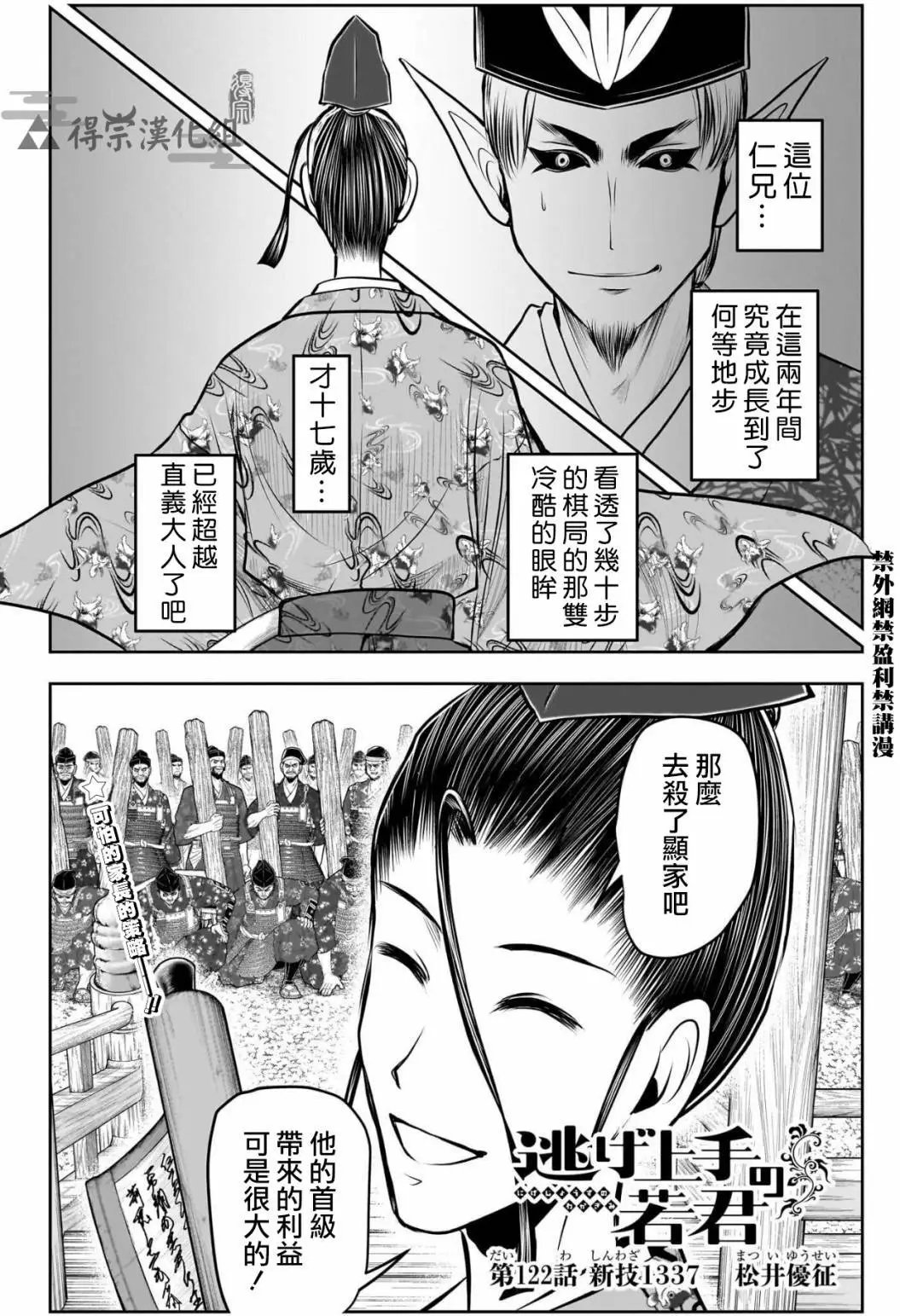 第122话