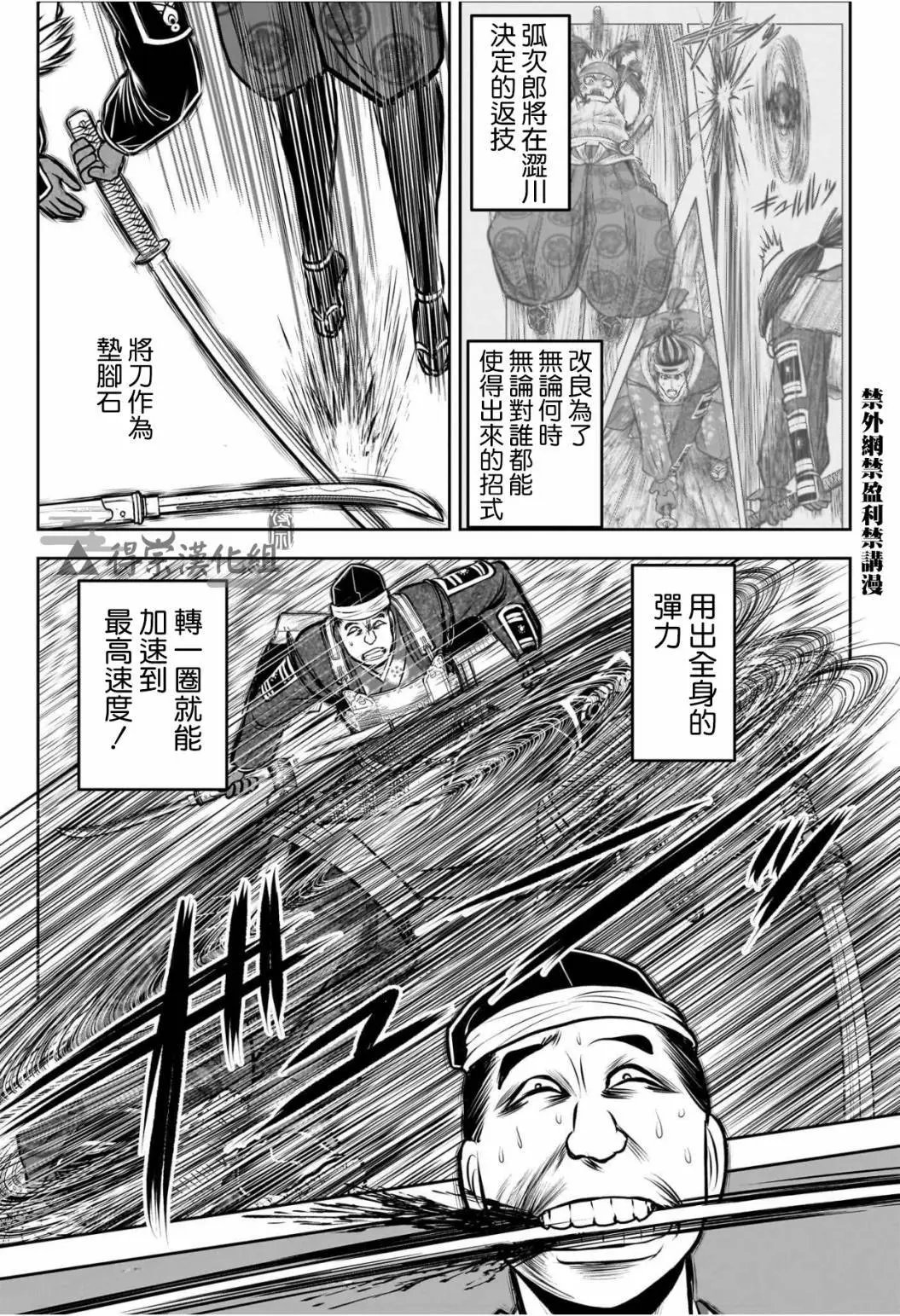 第122话