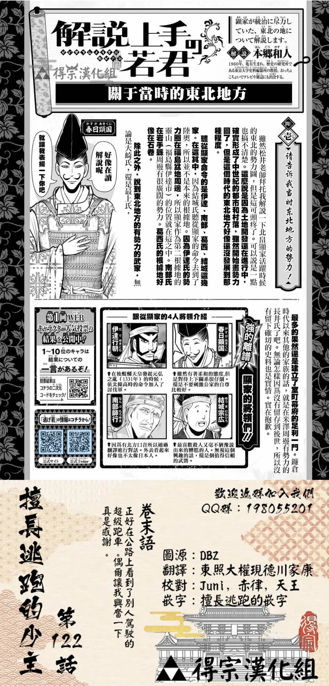 第122话