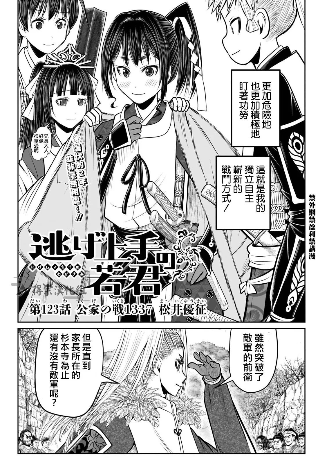 第123话