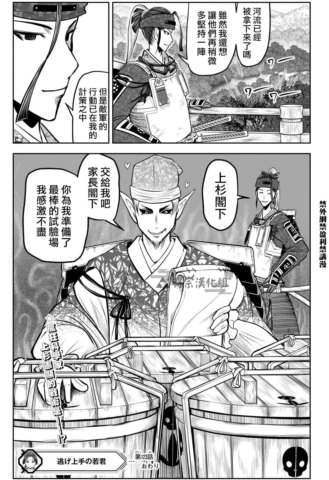 第123话