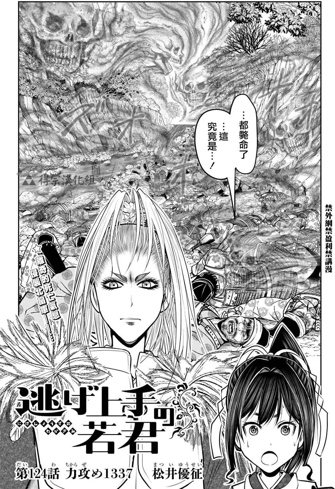 第124话