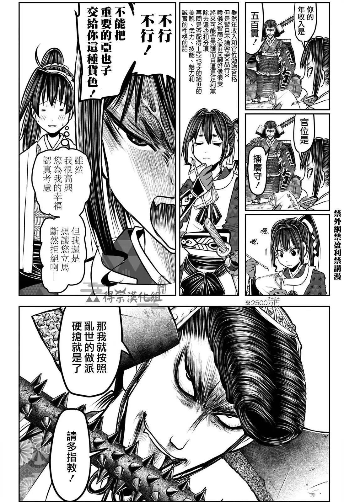 第124话