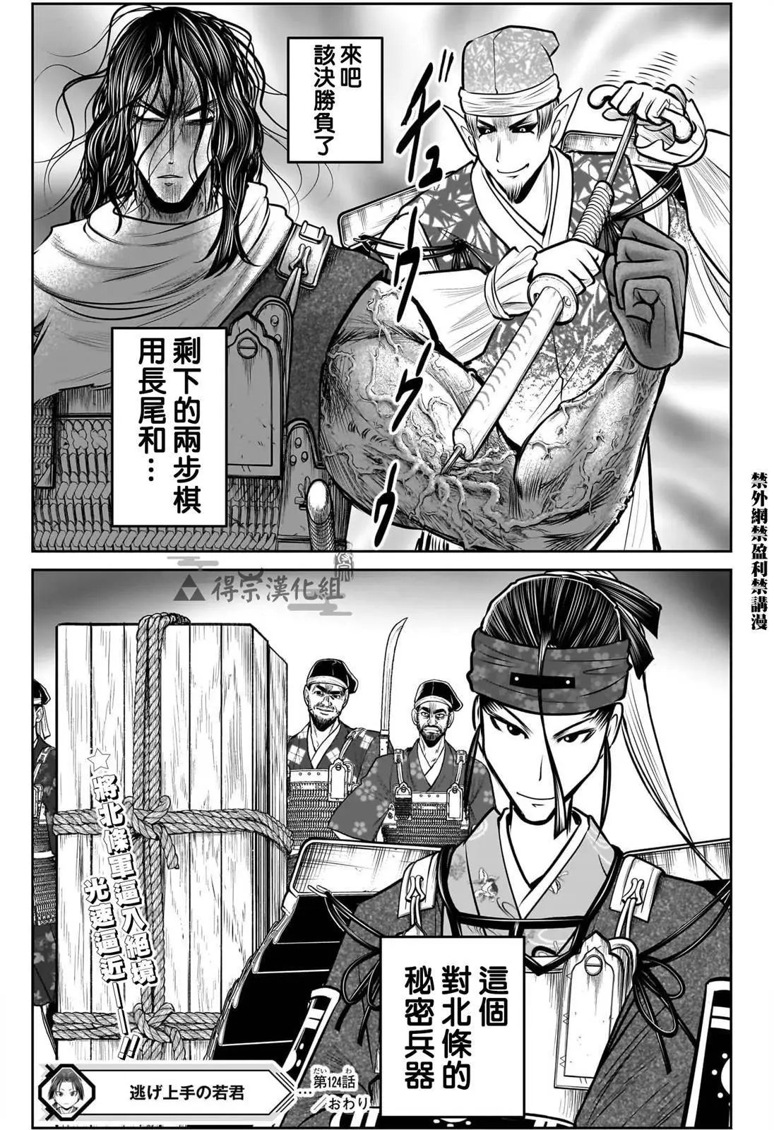 第124话