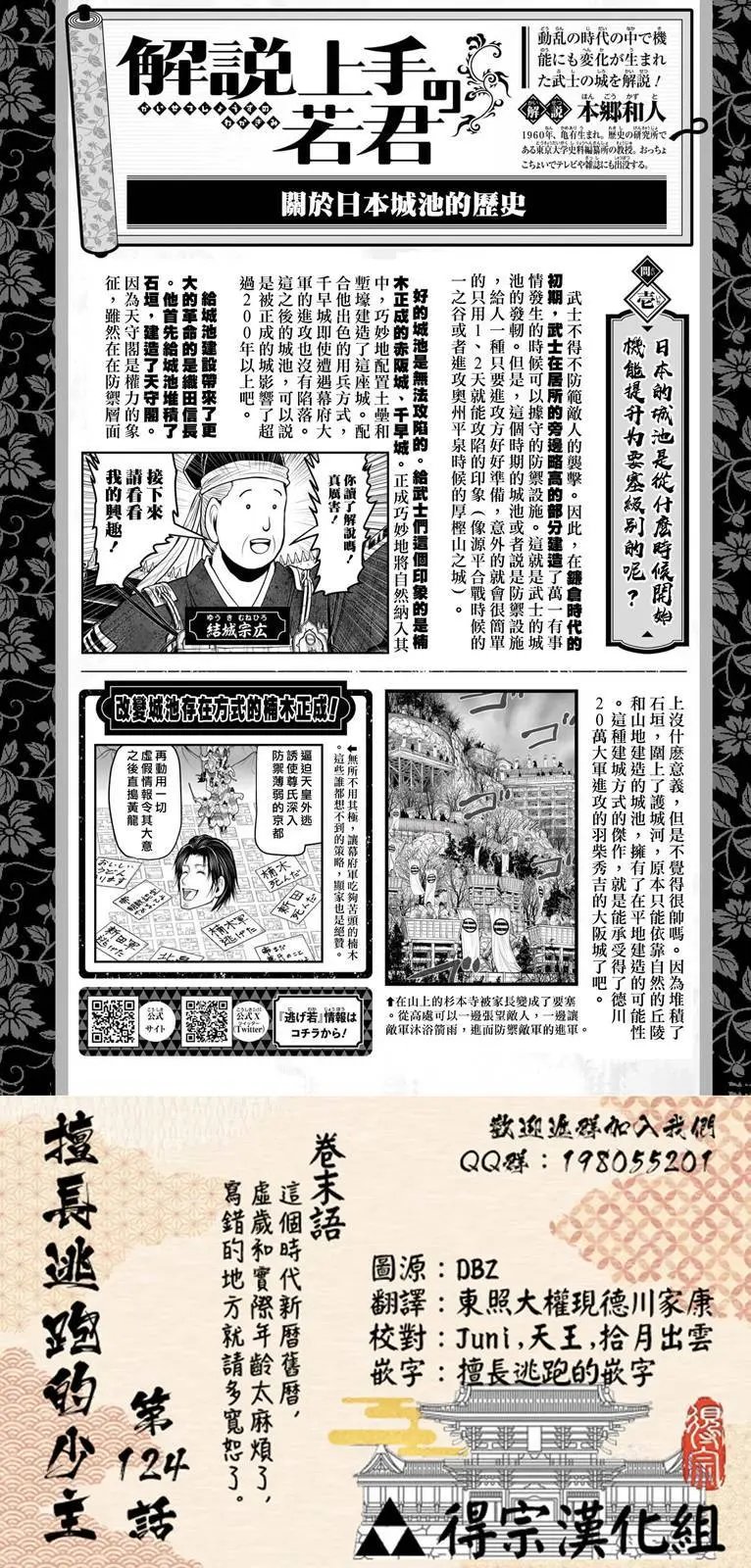 第124话