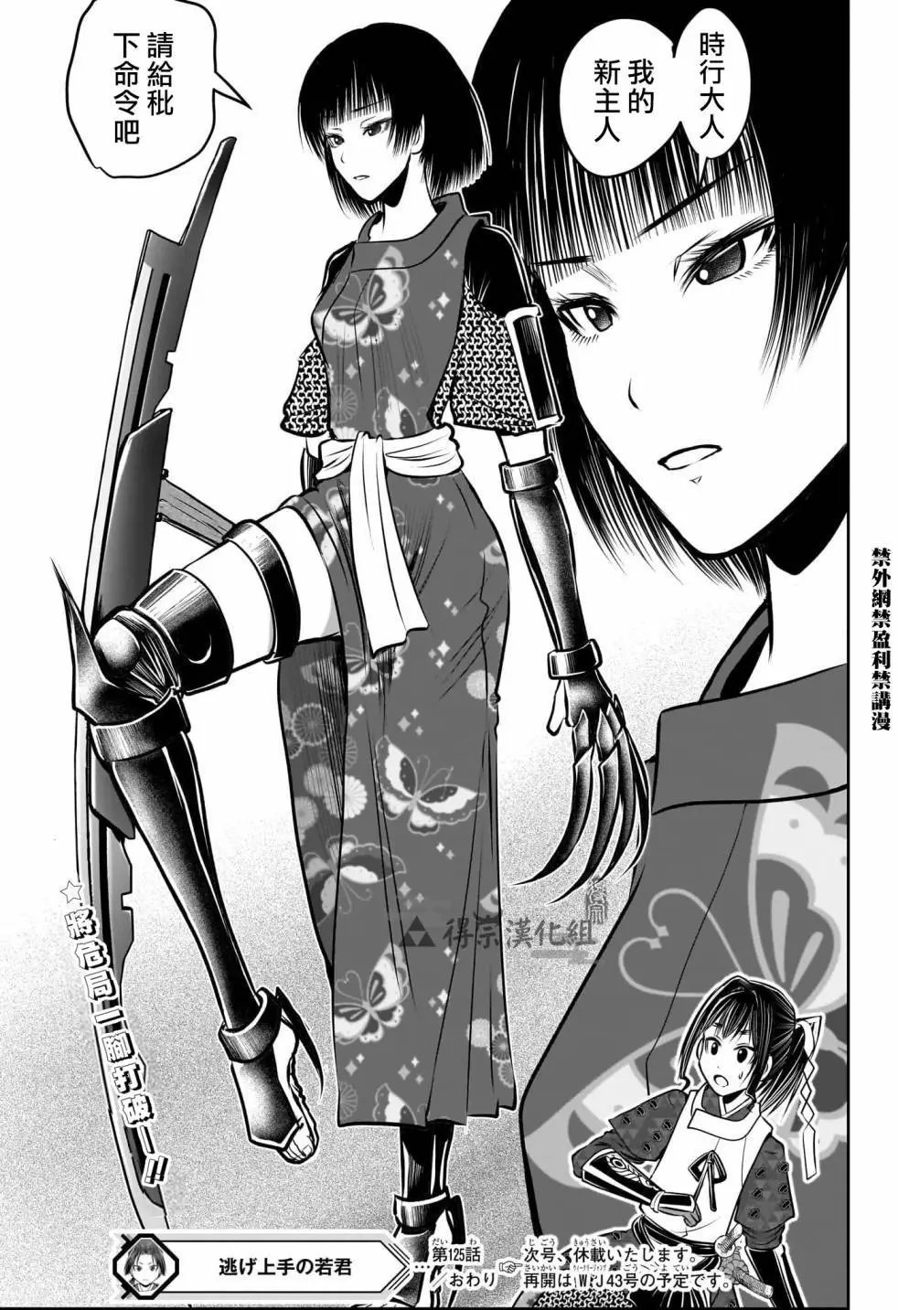 第125话