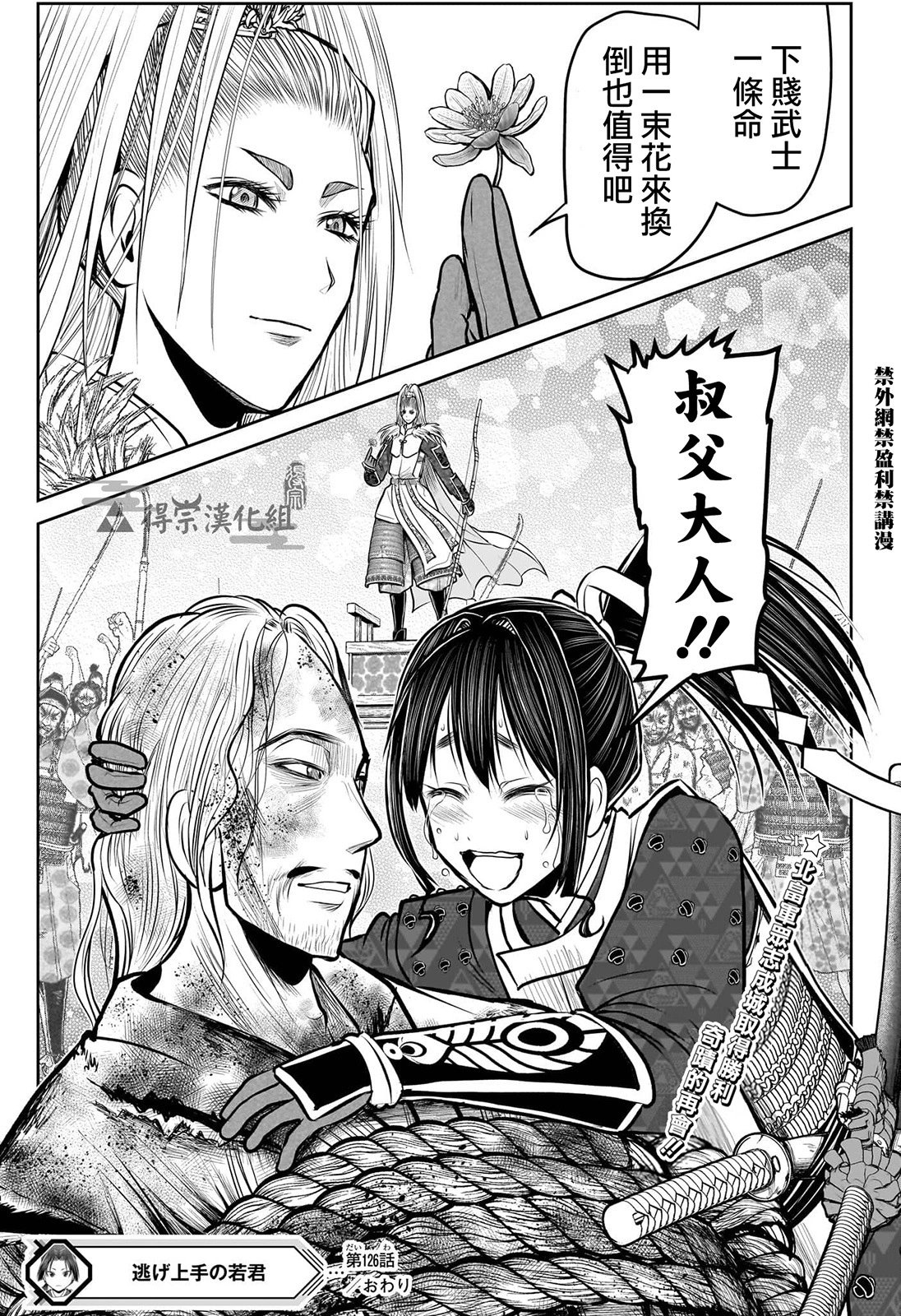 第126话