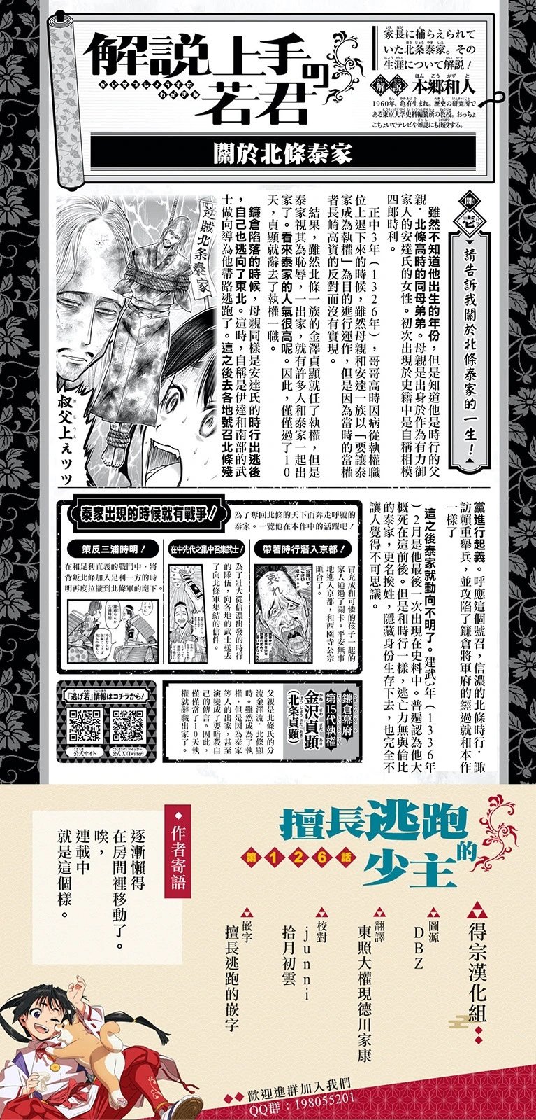 第126话