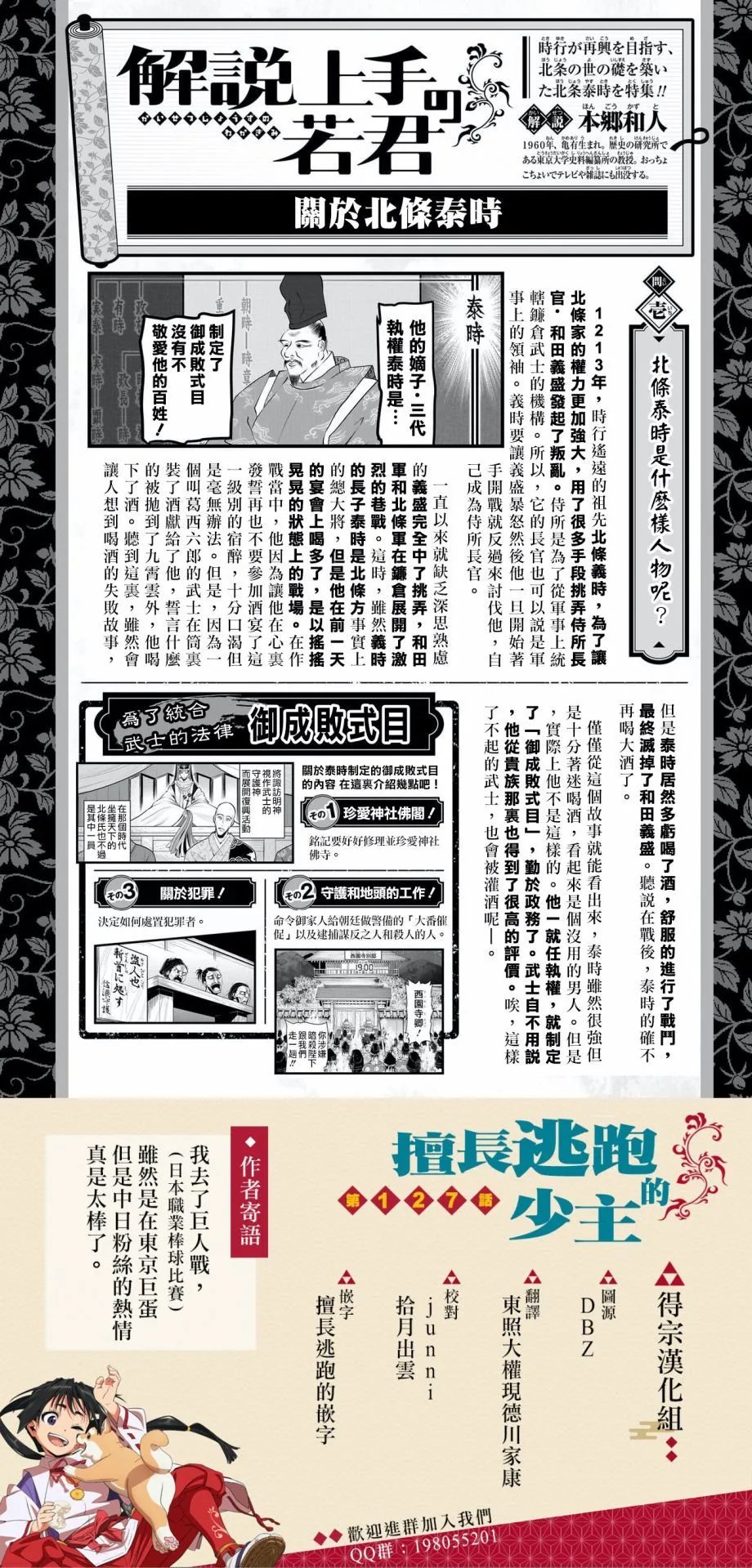 第127话