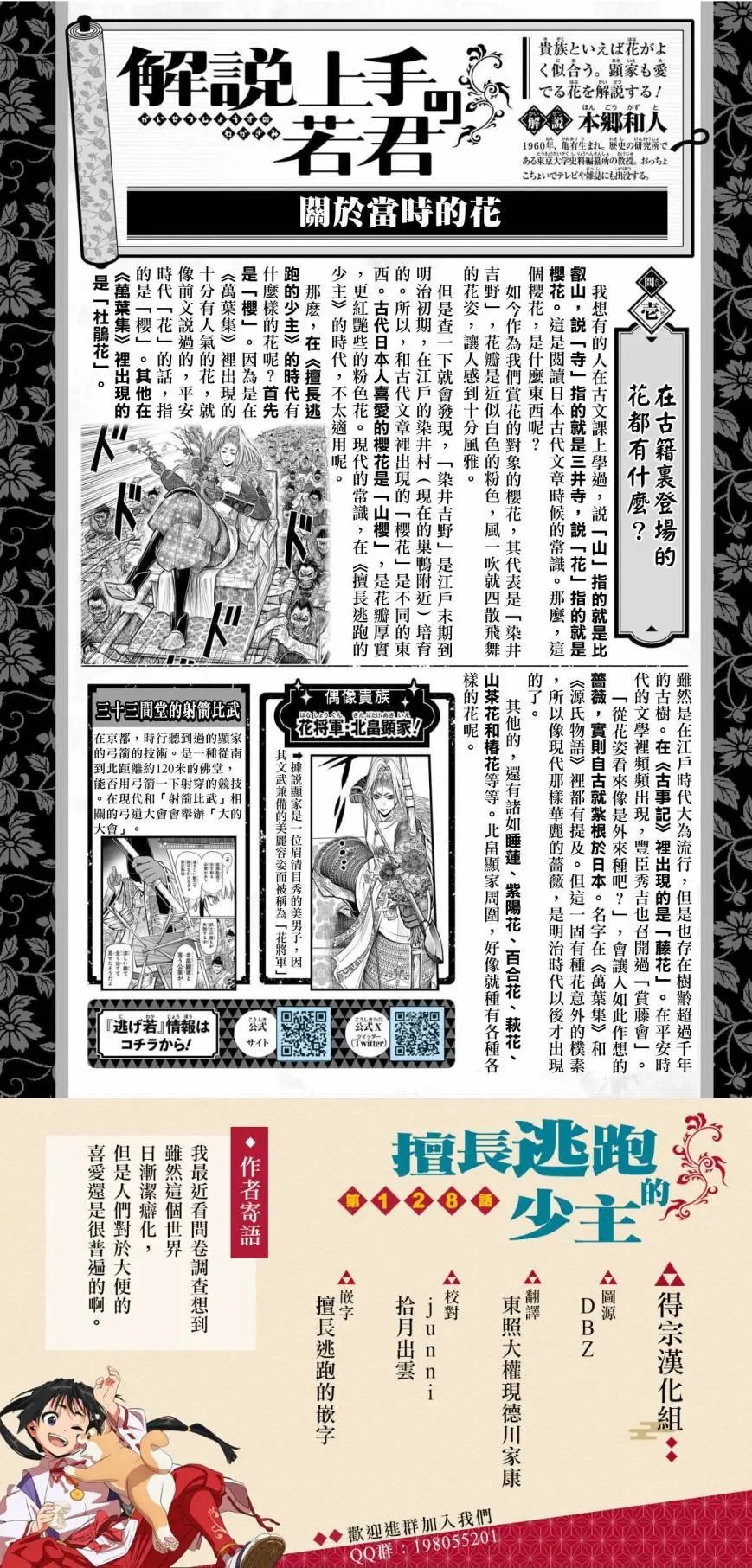 第128话
