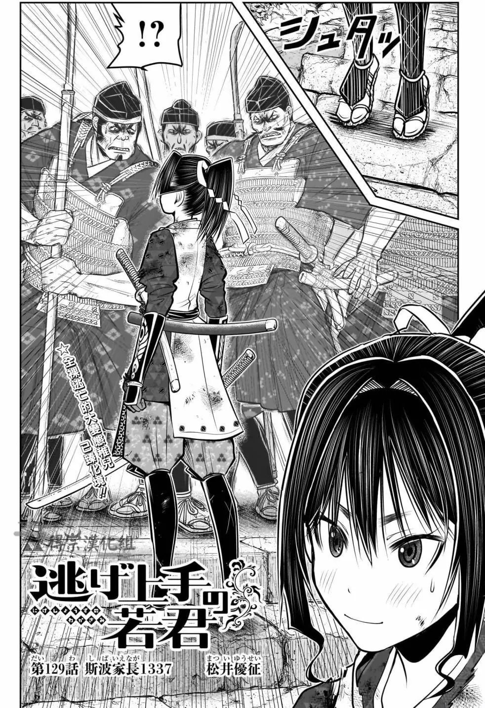 第129话