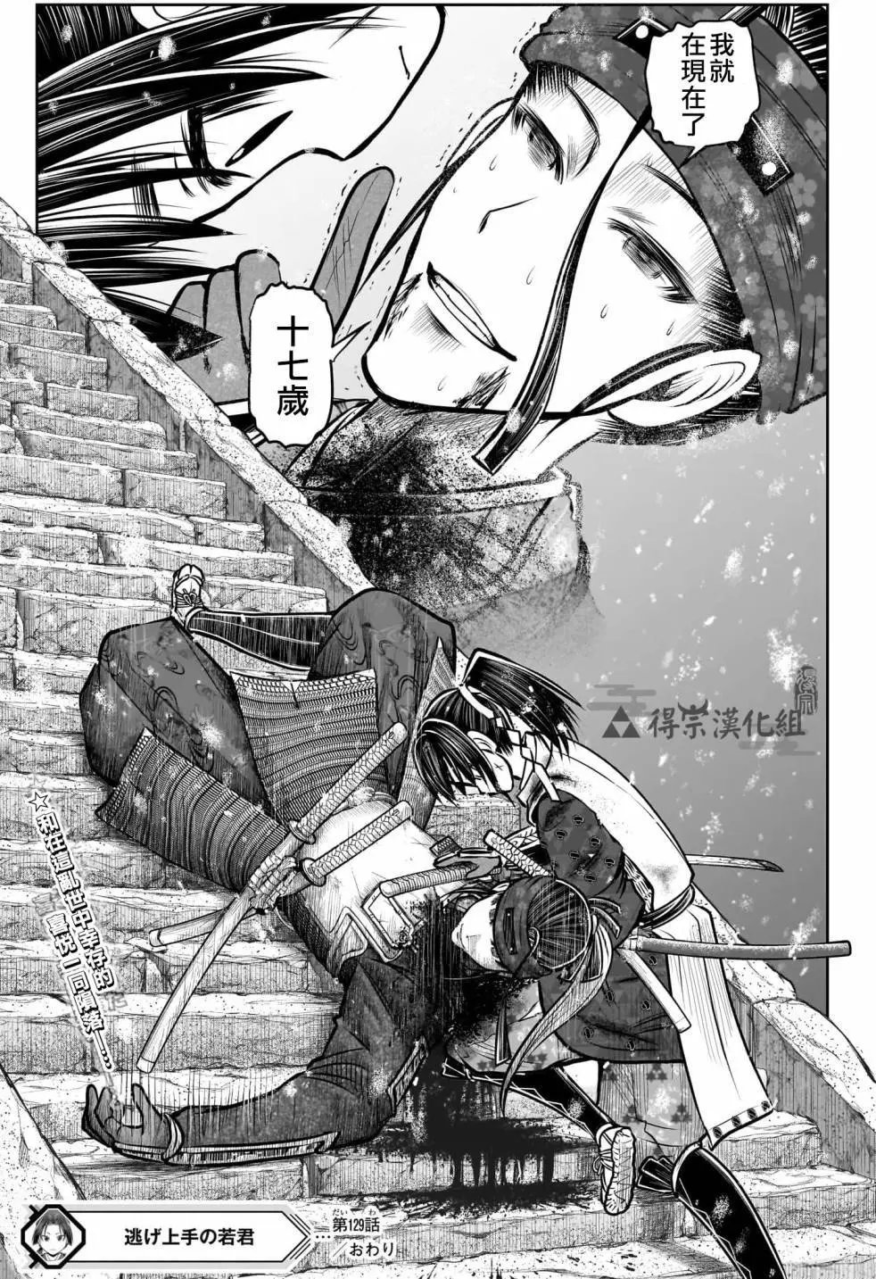 第129话