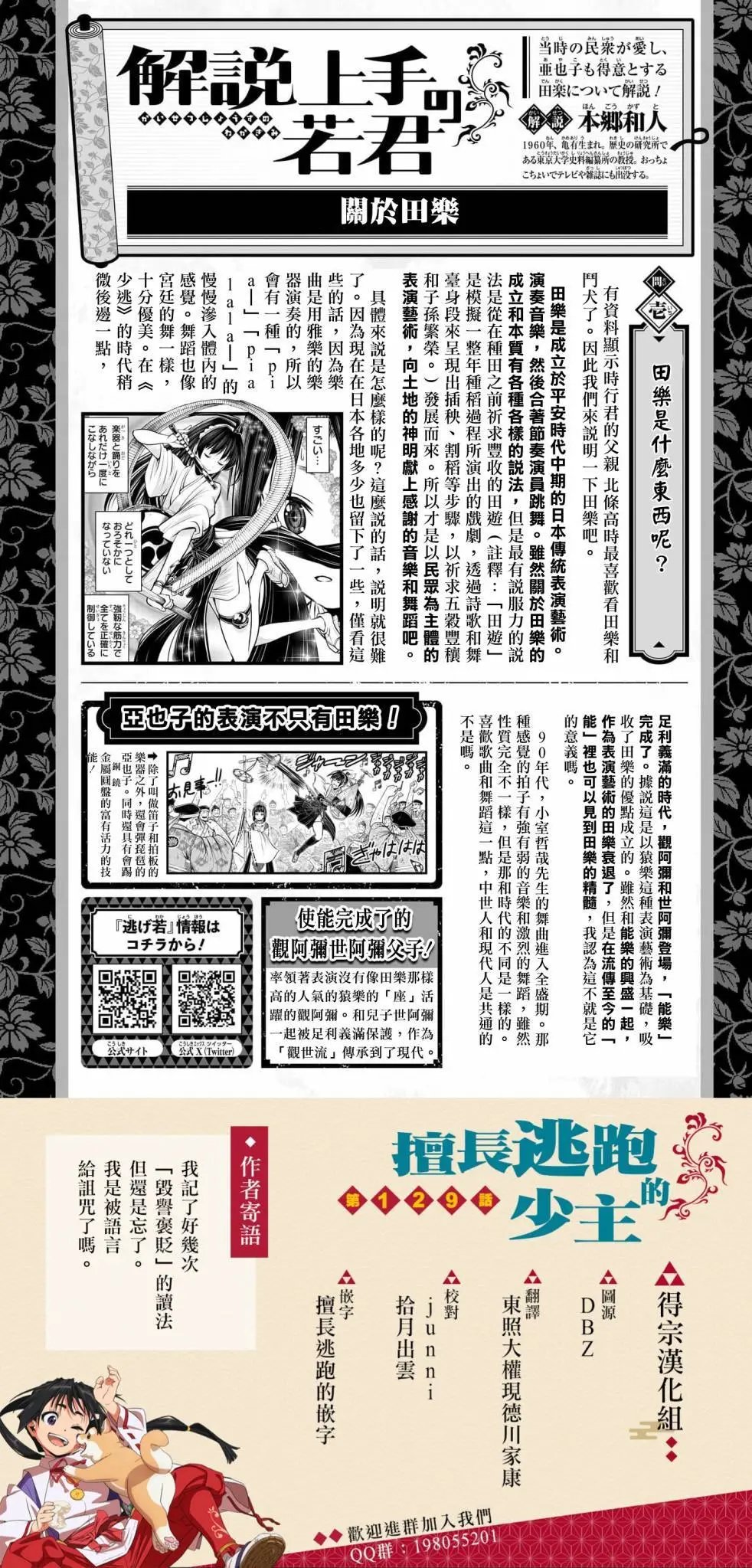 第129话